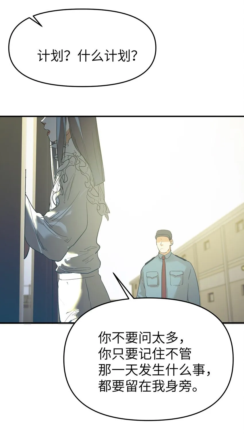 第26话 逃跑计划4