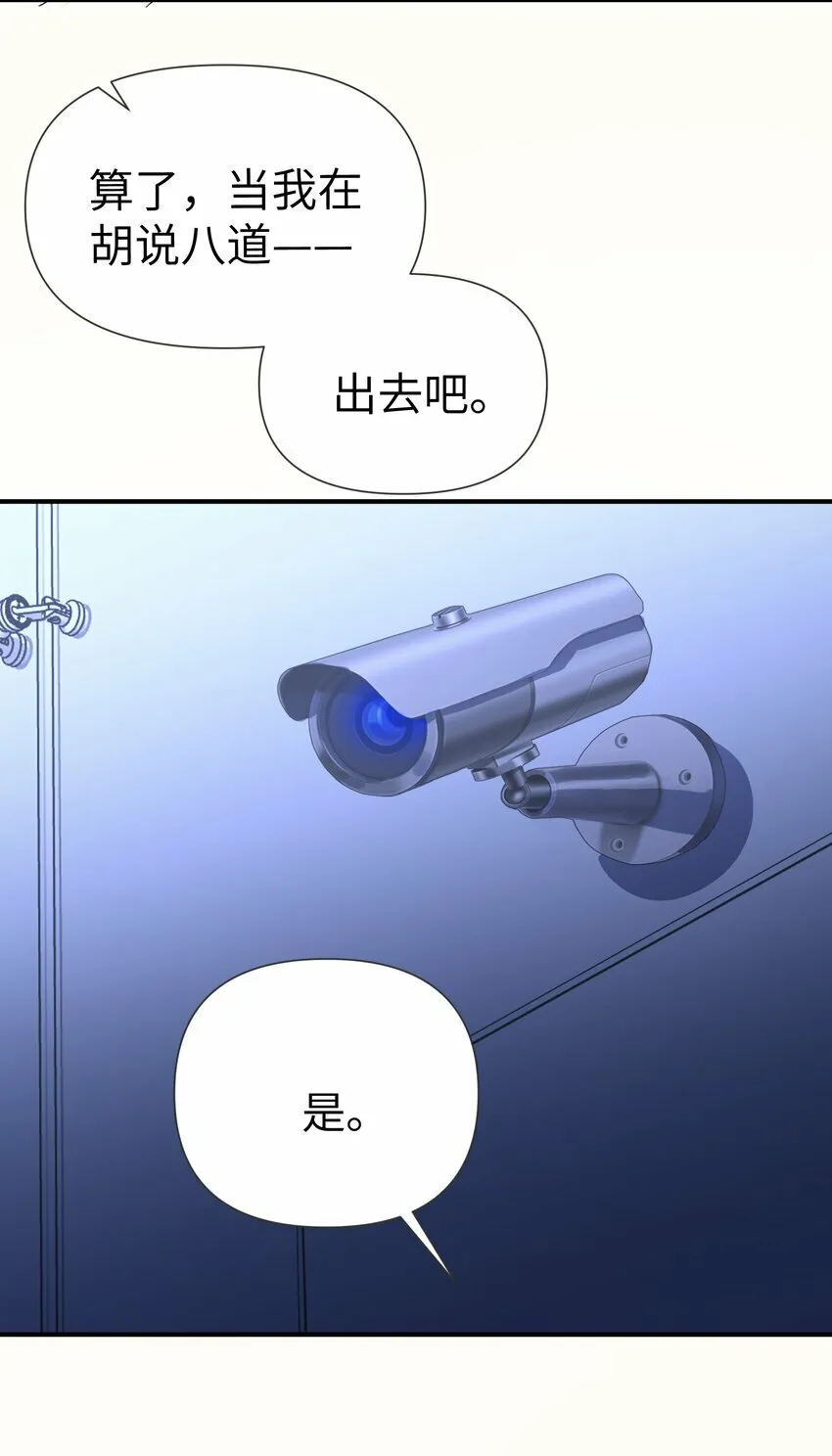 第11话 好疼31