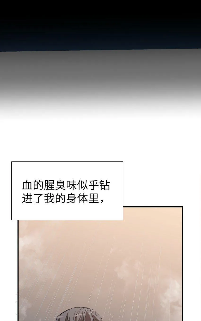 第4话 不过是胆小鬼31