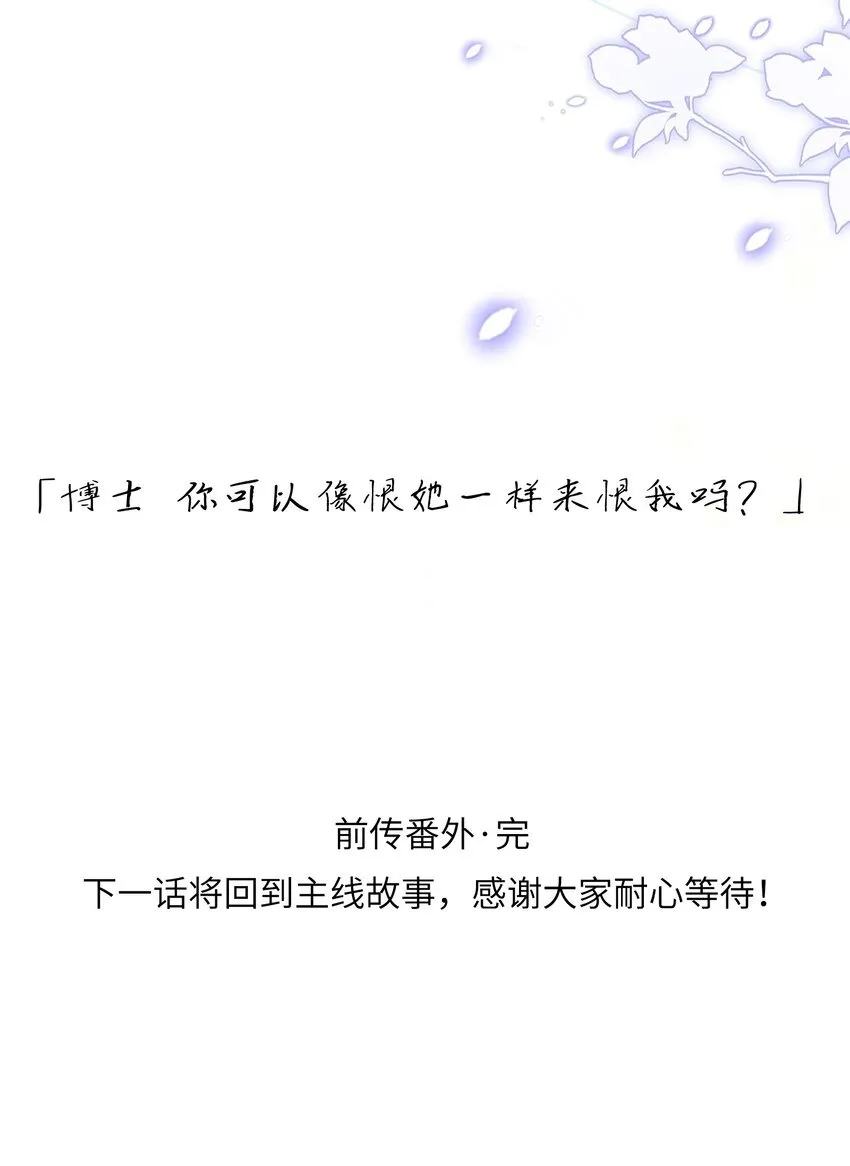 前传 因欲望而生35