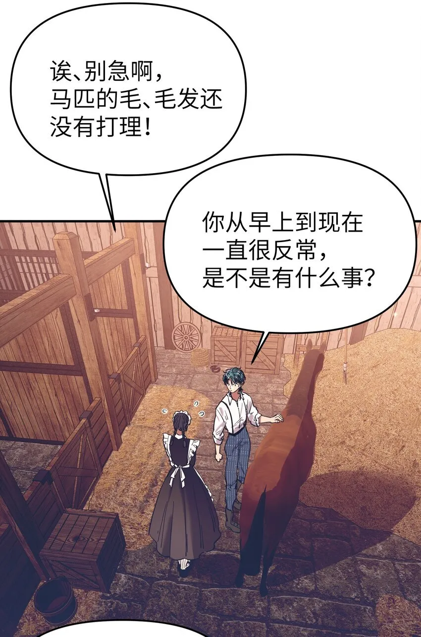 第17话 便是争夺的开始26
