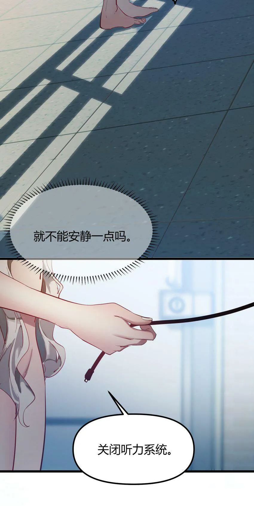 第0话 自我意识27