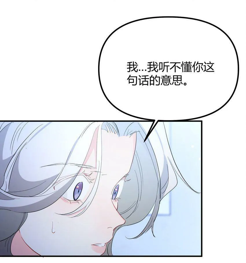 第5话 你不一样24