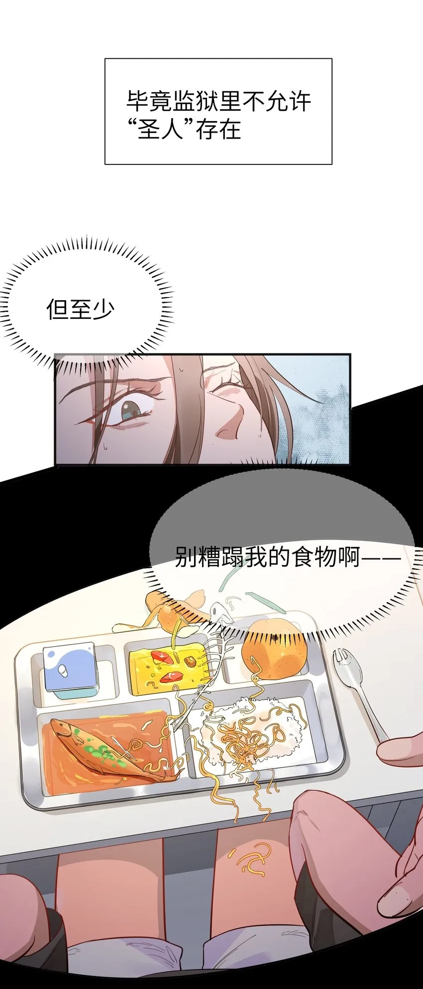 第7话 炭笔下的乌鸦11