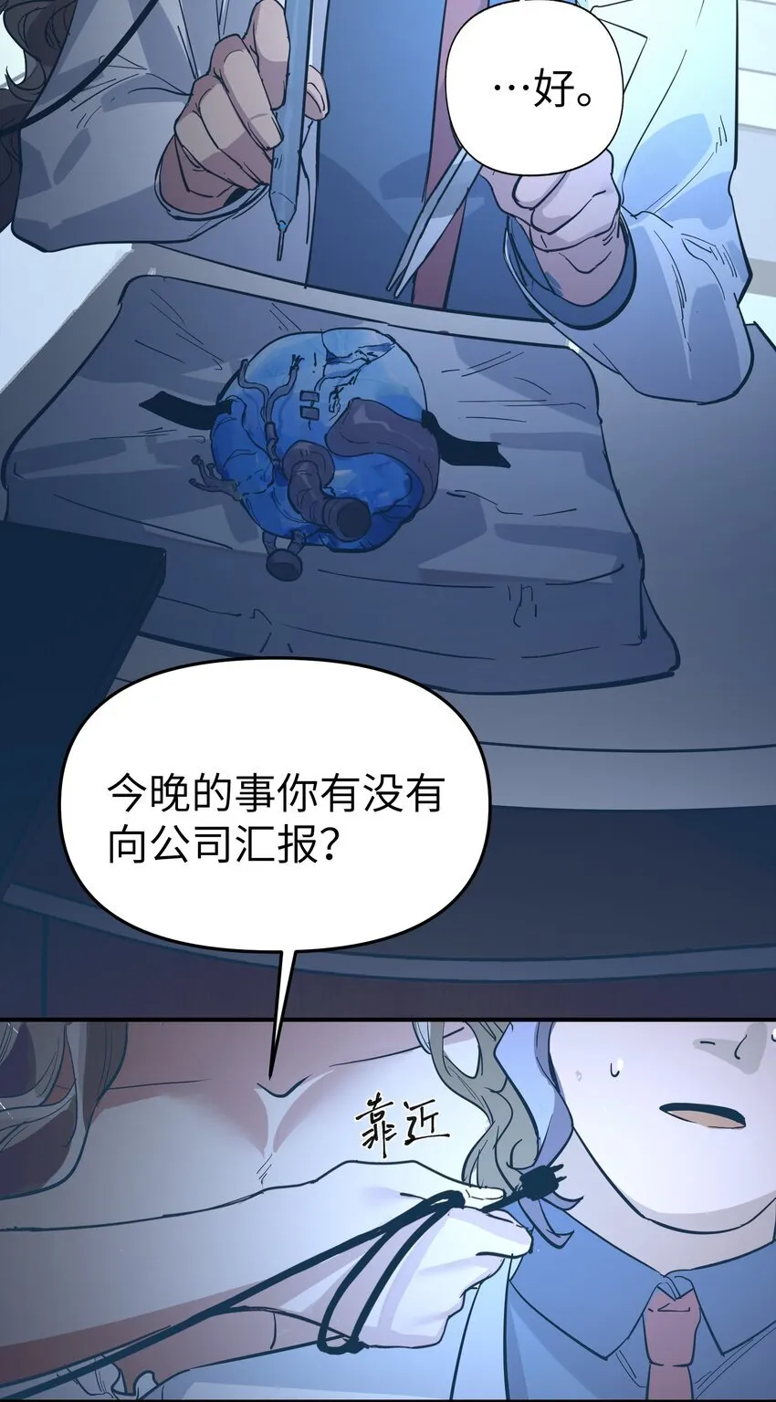 第24话 海的那边3