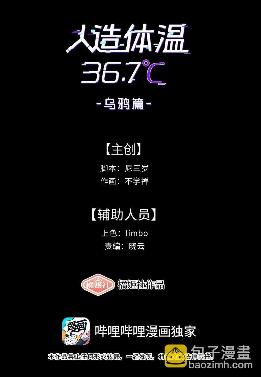 第11话 好疼1