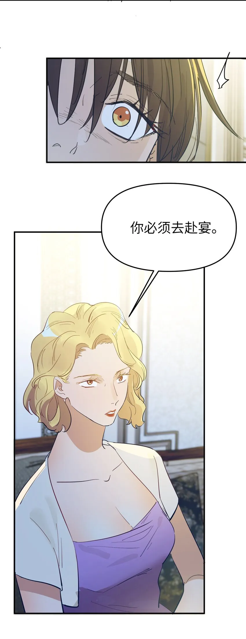 第17话 便是争夺的开始4