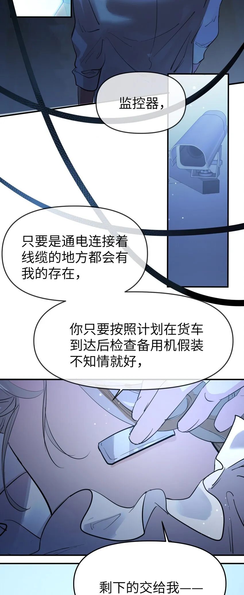 第27话 汽笛声响起38