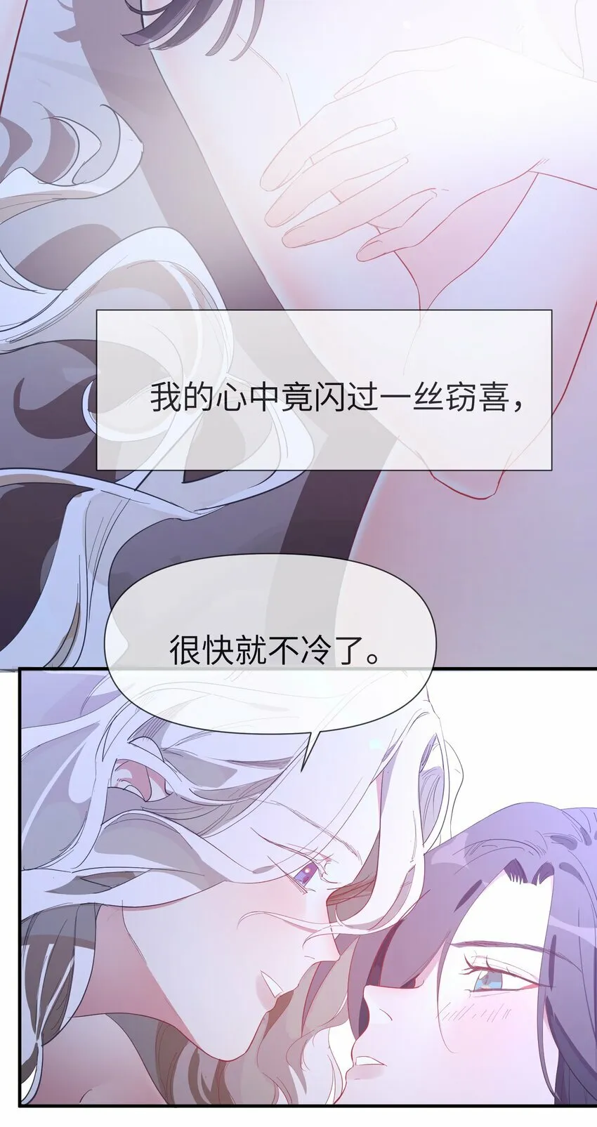 第9话 纯白的接触4