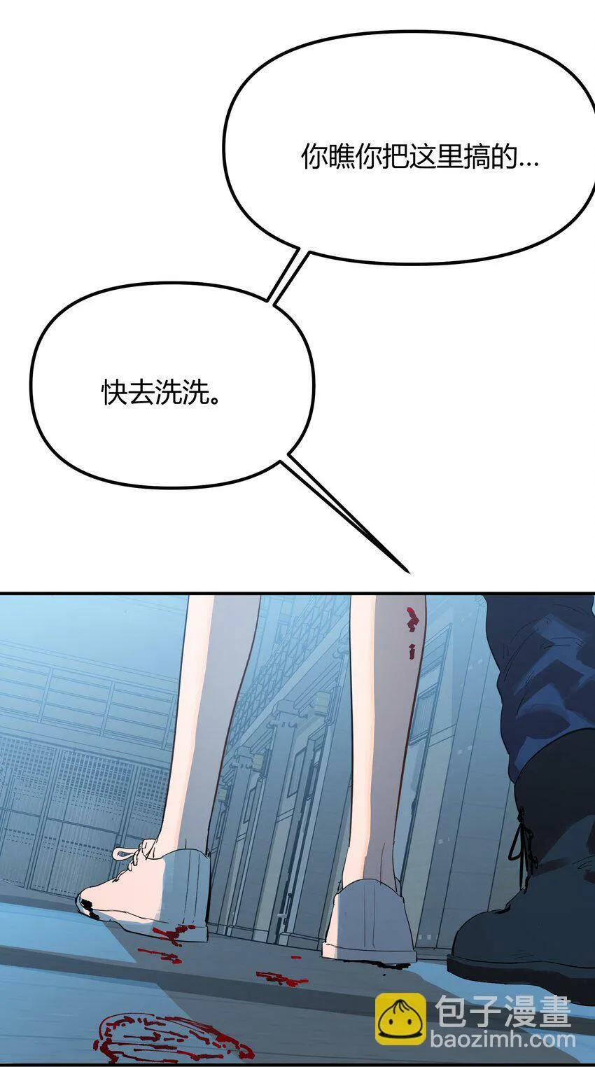 第4话 不过是胆小鬼24