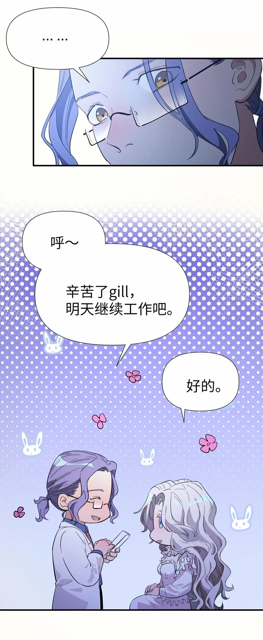 第11话 好疼27