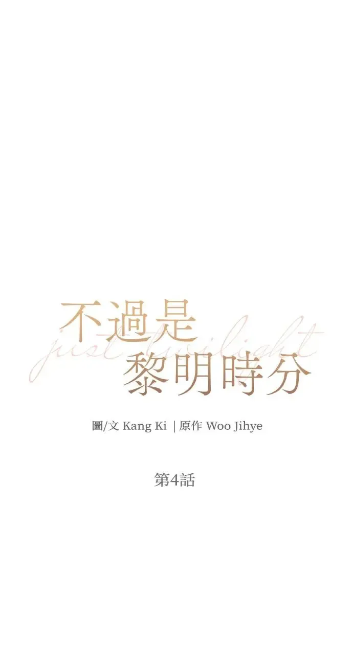 第4话4