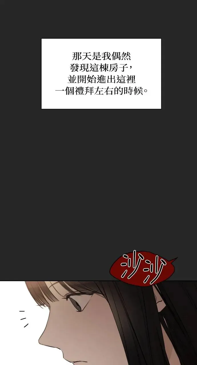 第2话8