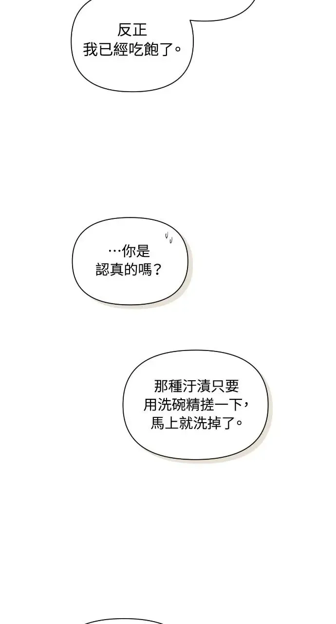 第3话5