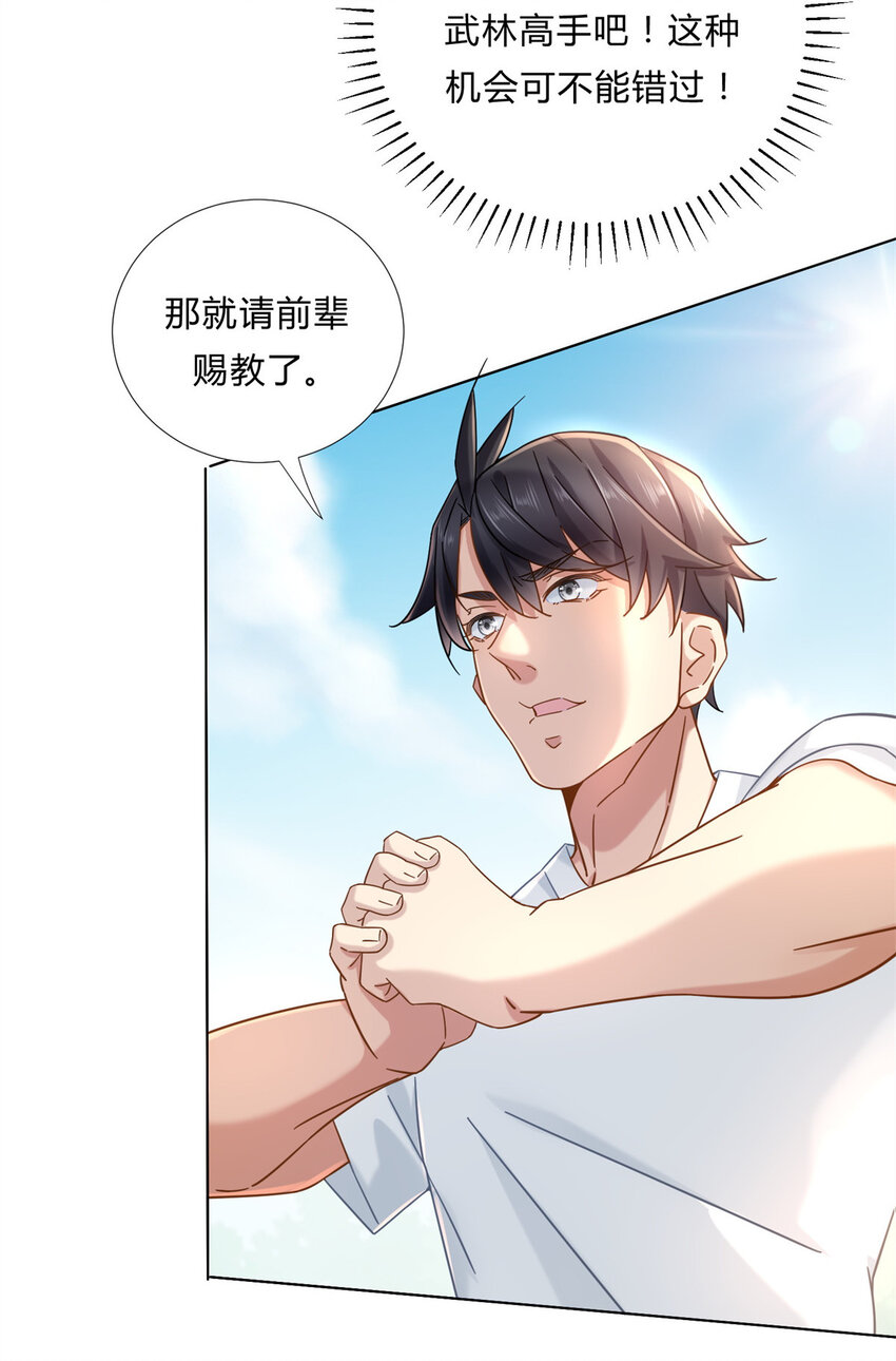 03 很快啊你搞偷袭24