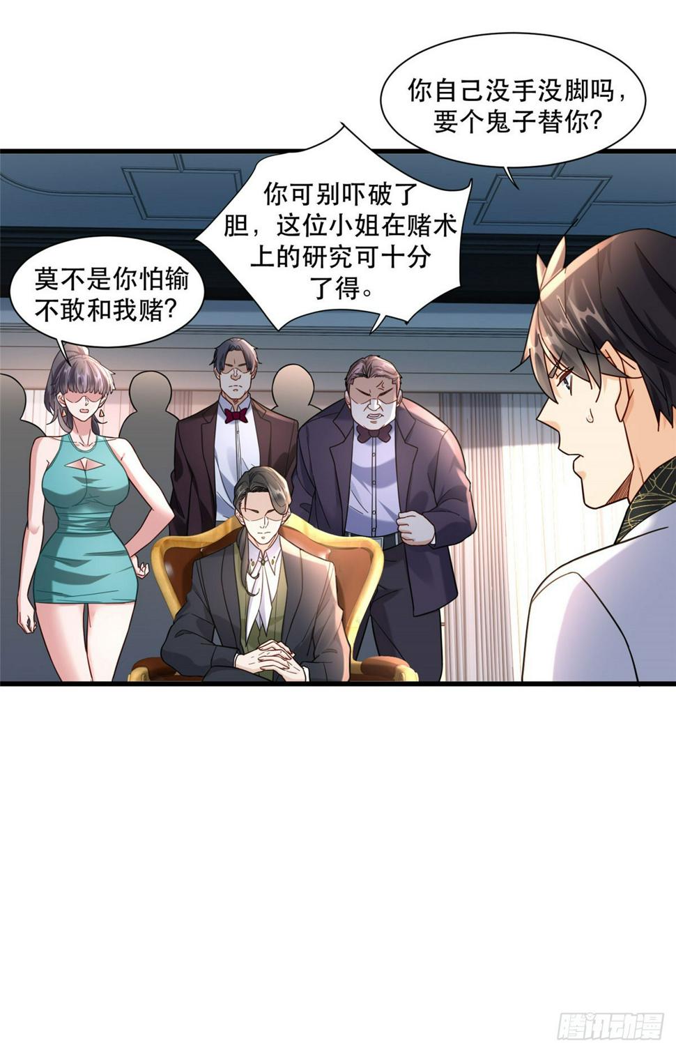 97 不平等赌约21