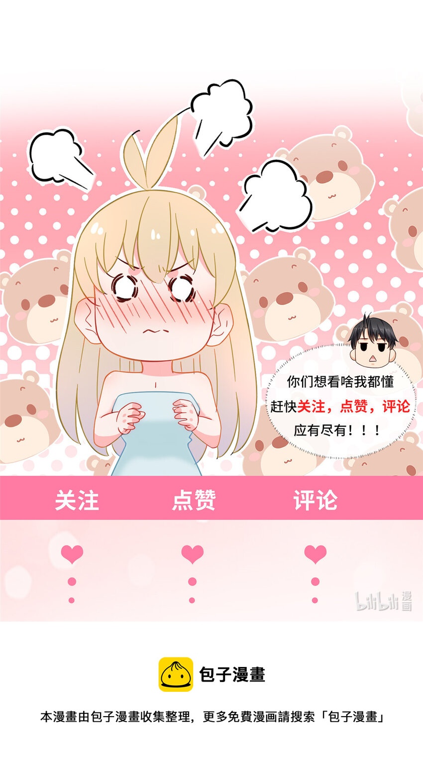 28 今非昔比的战斗力30