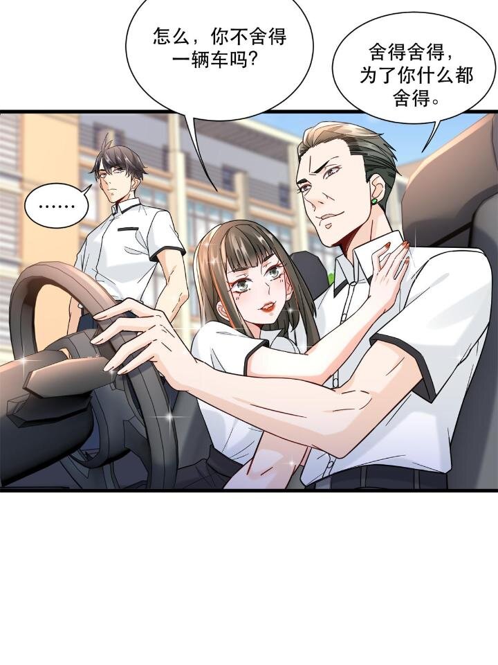 38 手拿红马的少妇25