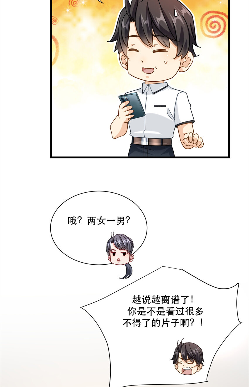 46 两女一男25