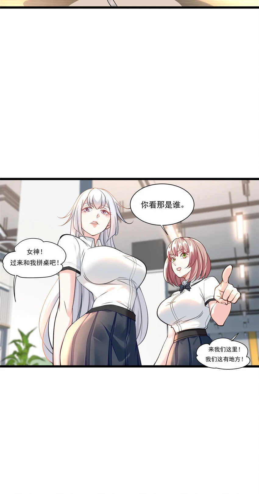 104 那些年你撩过的女孩6