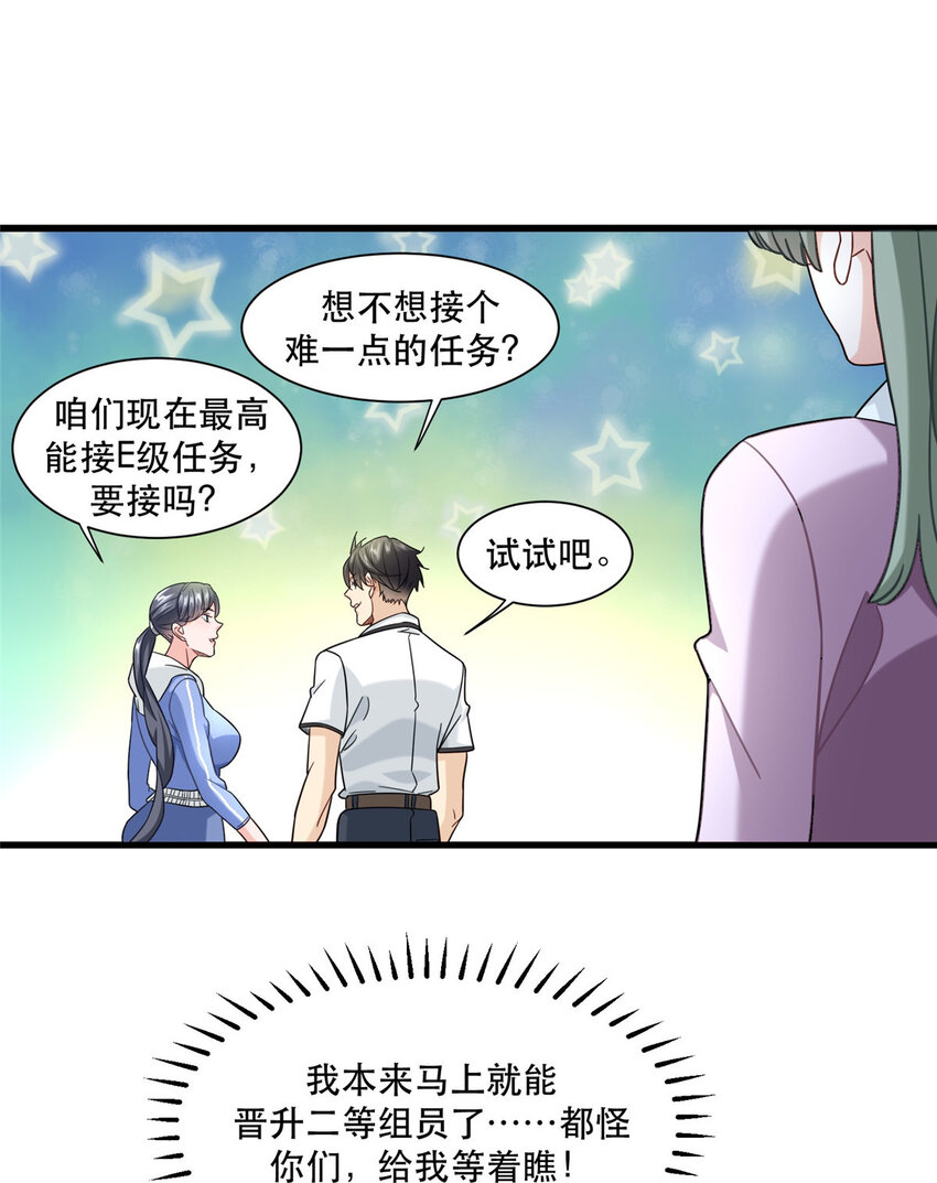 70 同行是冤家24