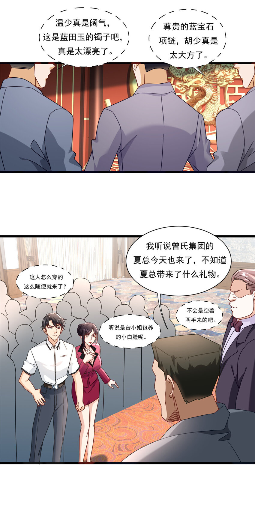 84 惊人的生日礼物20