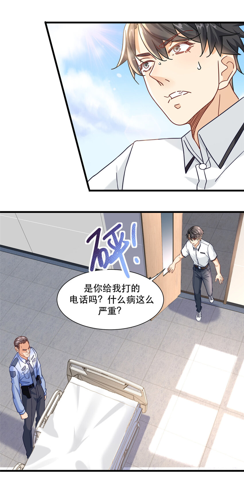 74 十八楼的电梯3