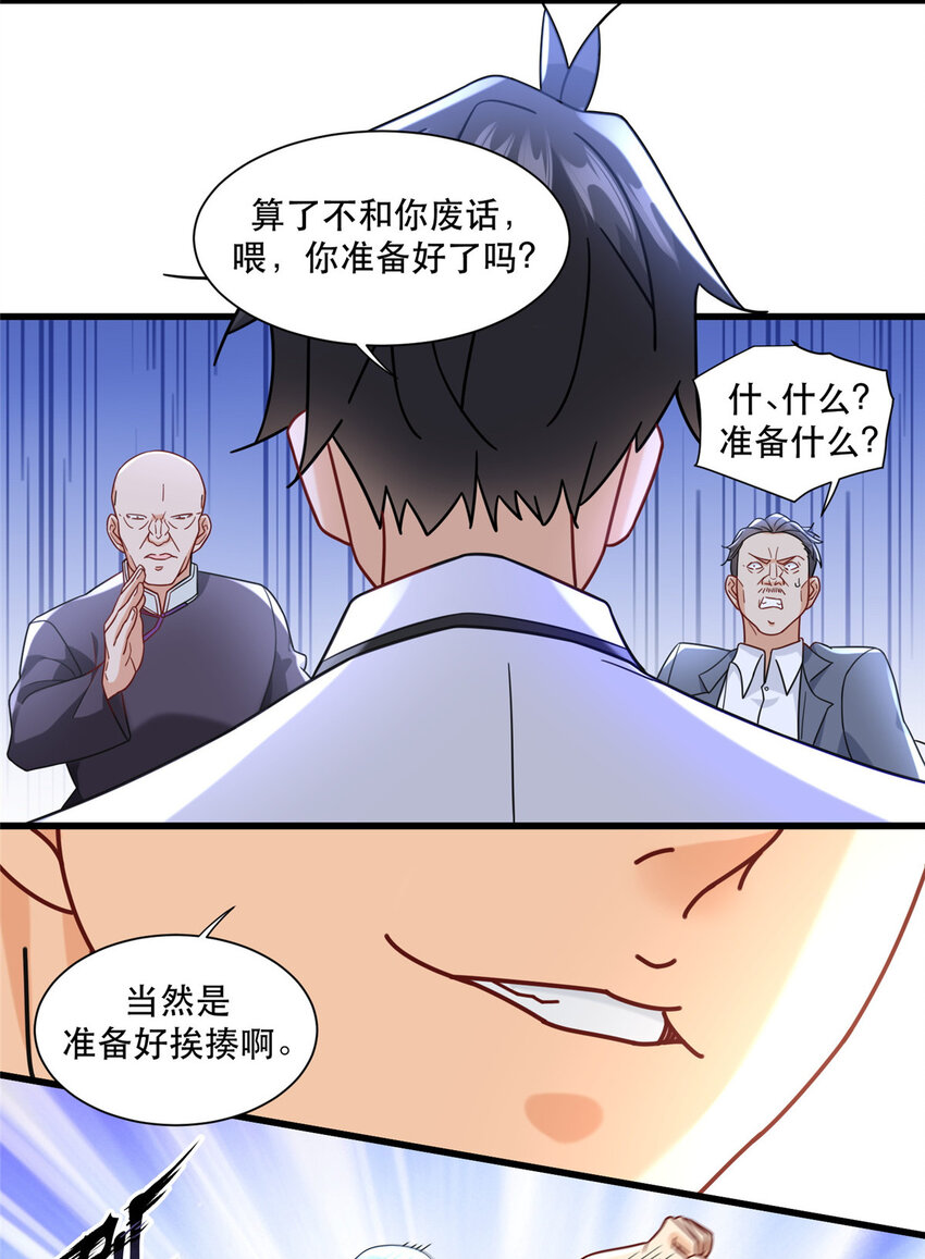 78 有老头环就能赢？5