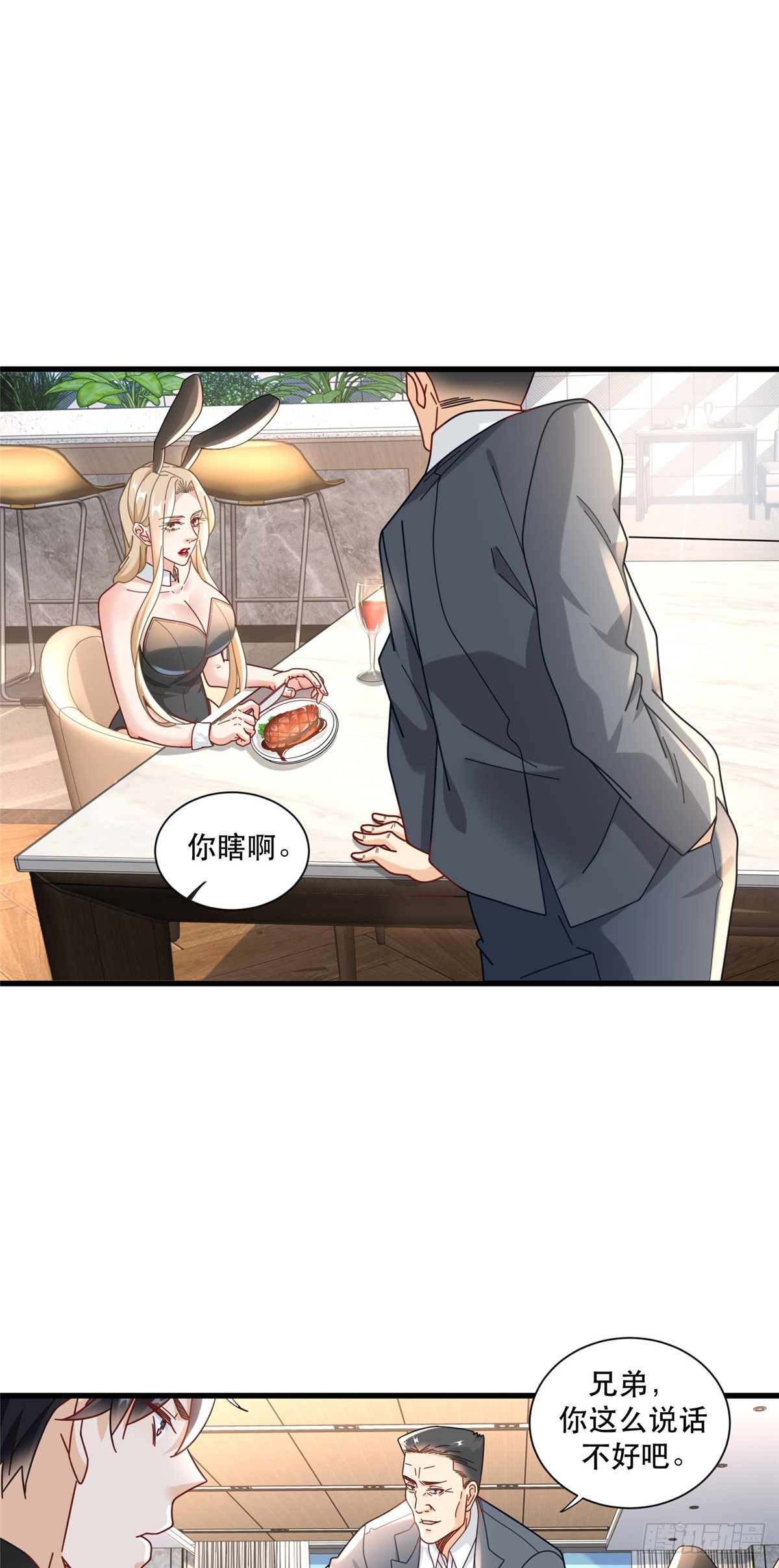 93 穿金戴银假富贵5