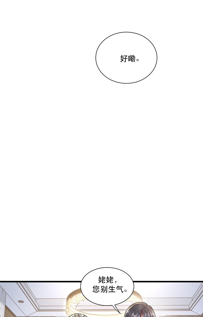 54 要你家产一半23