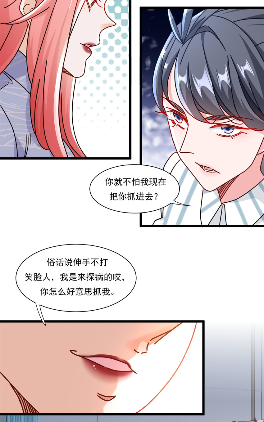 83 杀意燃烧5