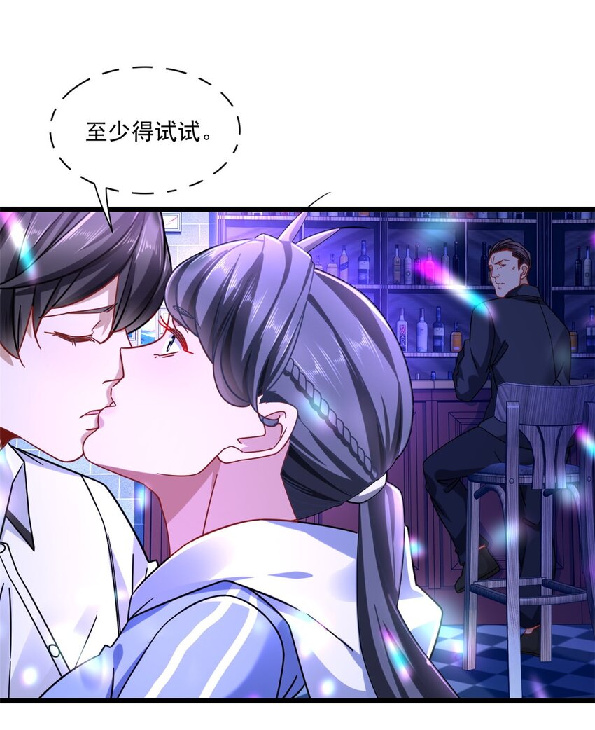 26 酒吧初吻13