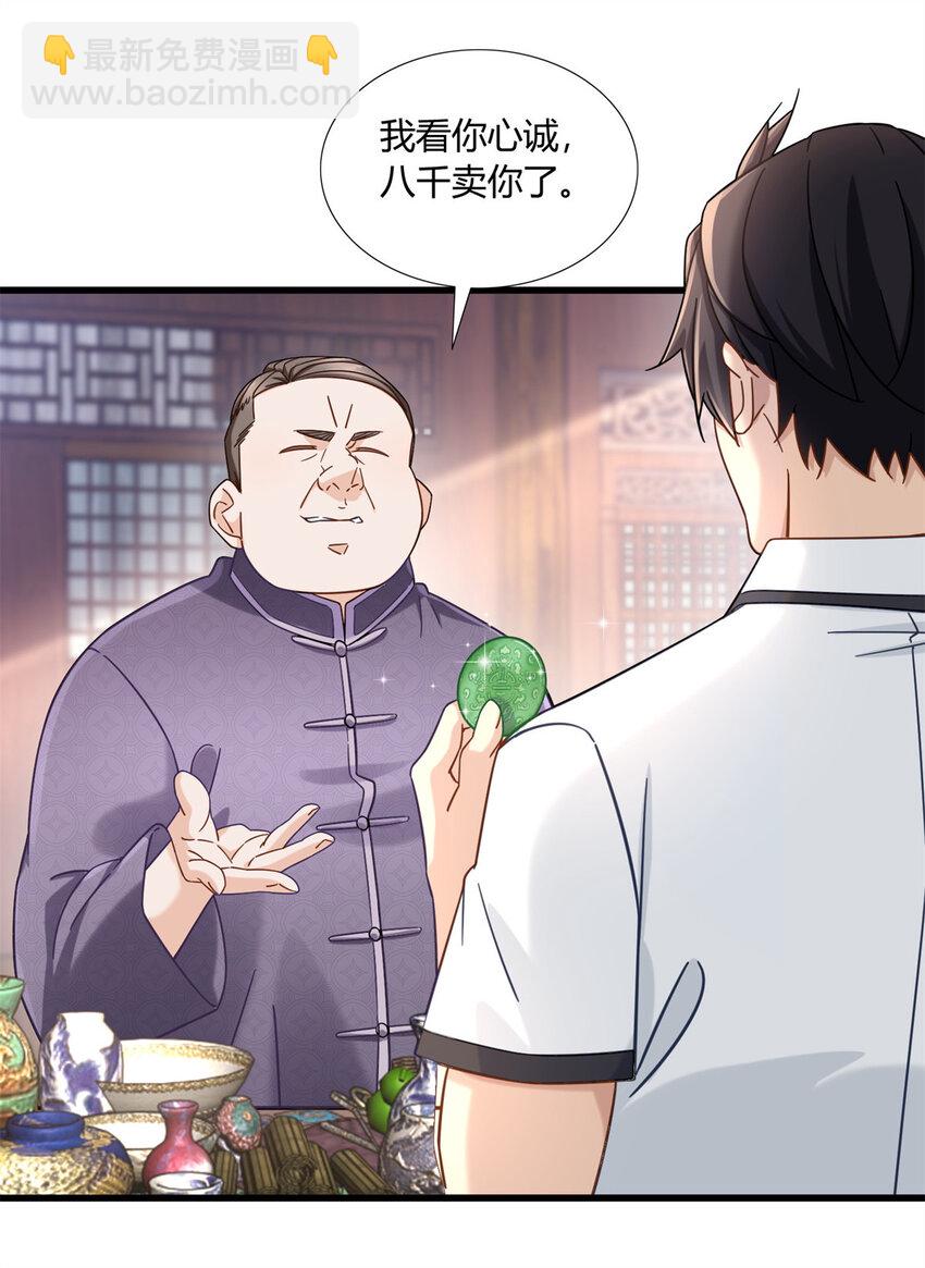 08 这波我在大气层20