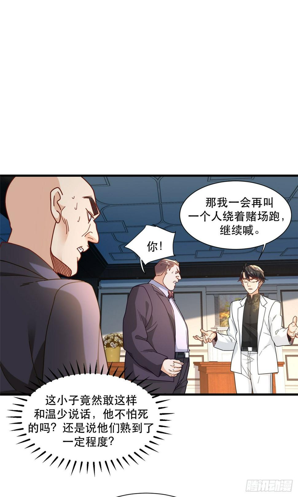 97 不平等赌约6