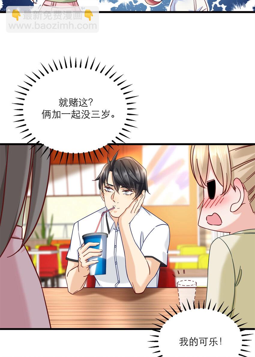 17 赌注是小老婆9