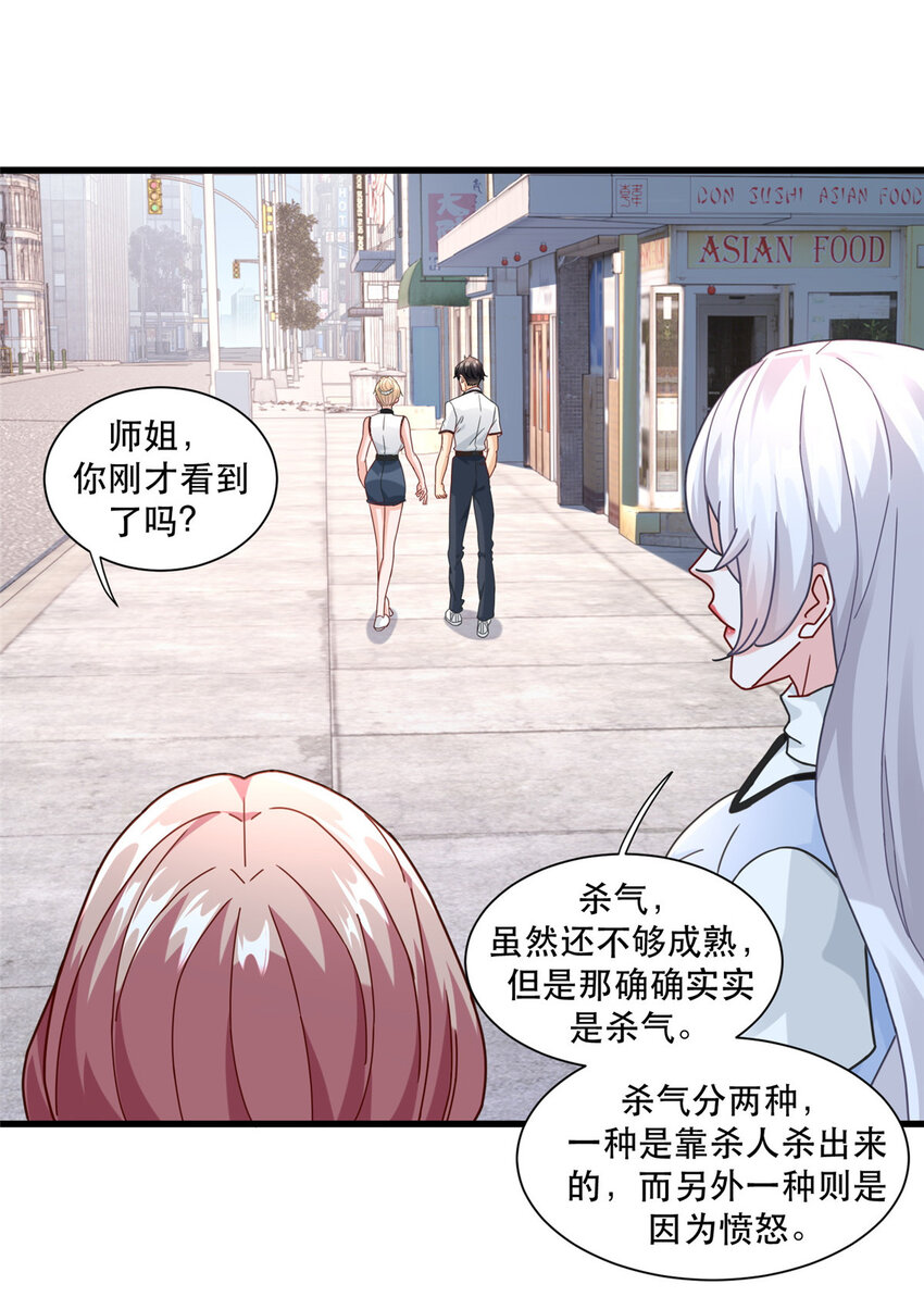 76 愤怒的杀气13