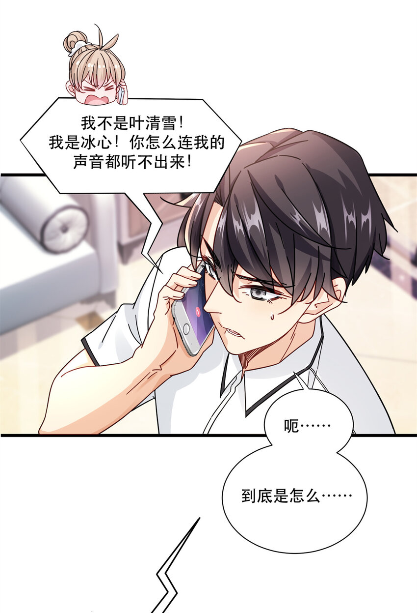 52 你叫蛋碎一郎8