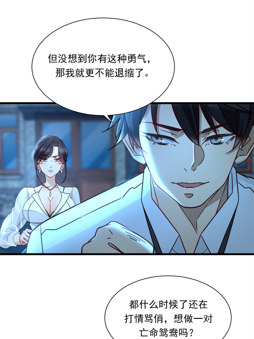 15 神秘救星白衣侠客16