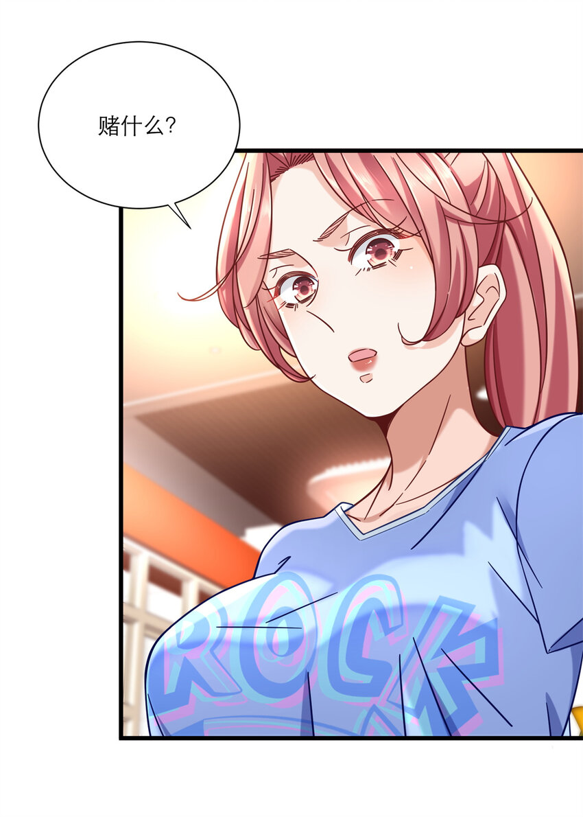 17 赌注是小老婆11
