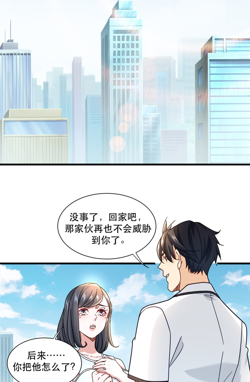 67 加入特别行动小队3