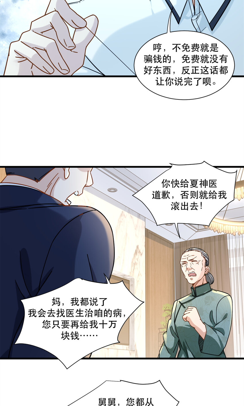54 要你家产一半15