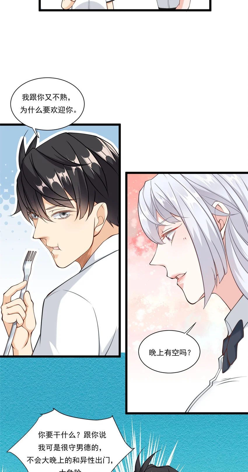 104 那些年你撩过的女孩11