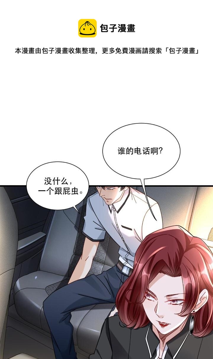 36 碰瓷少女20