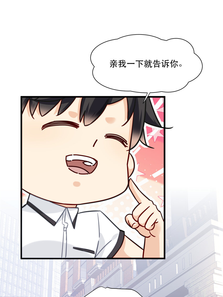 42 要亲就干脆点啊25