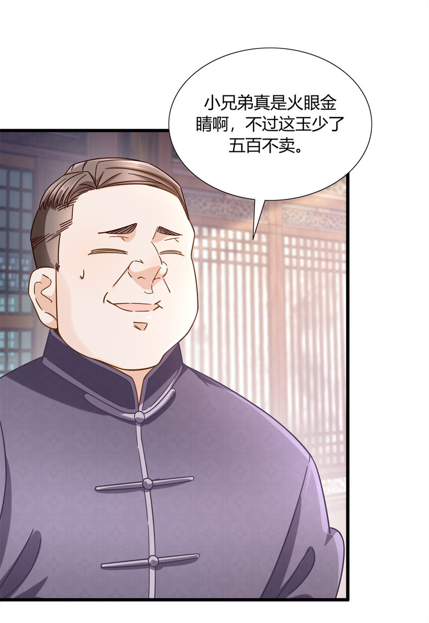 08 这波我在大气层25