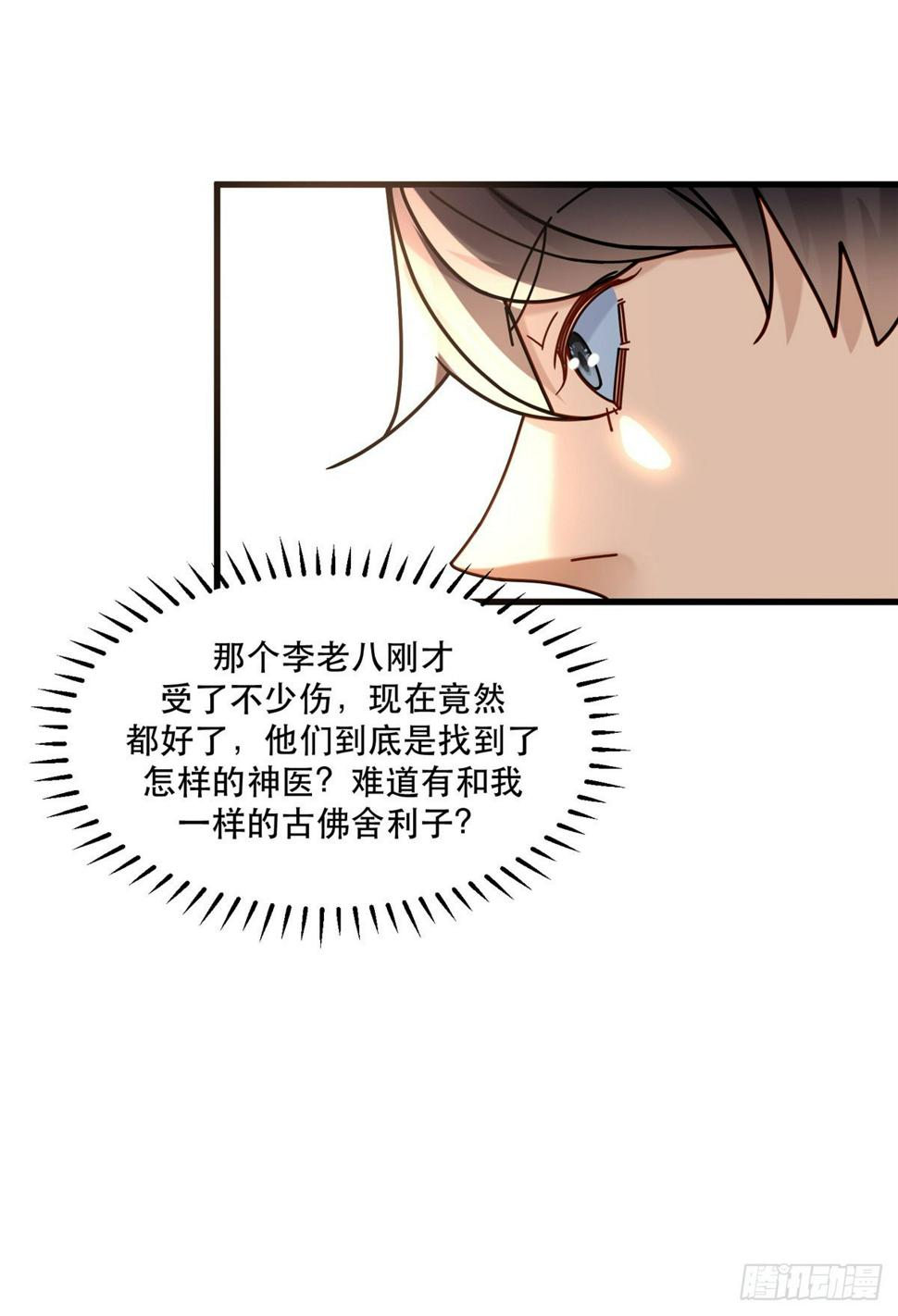 97 不平等赌约15