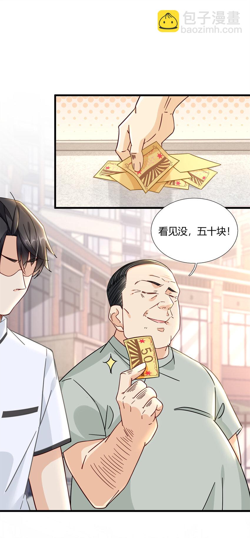 07 抽奖不是有手就行27