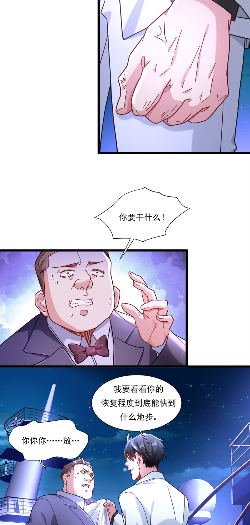 87 低端陷害3