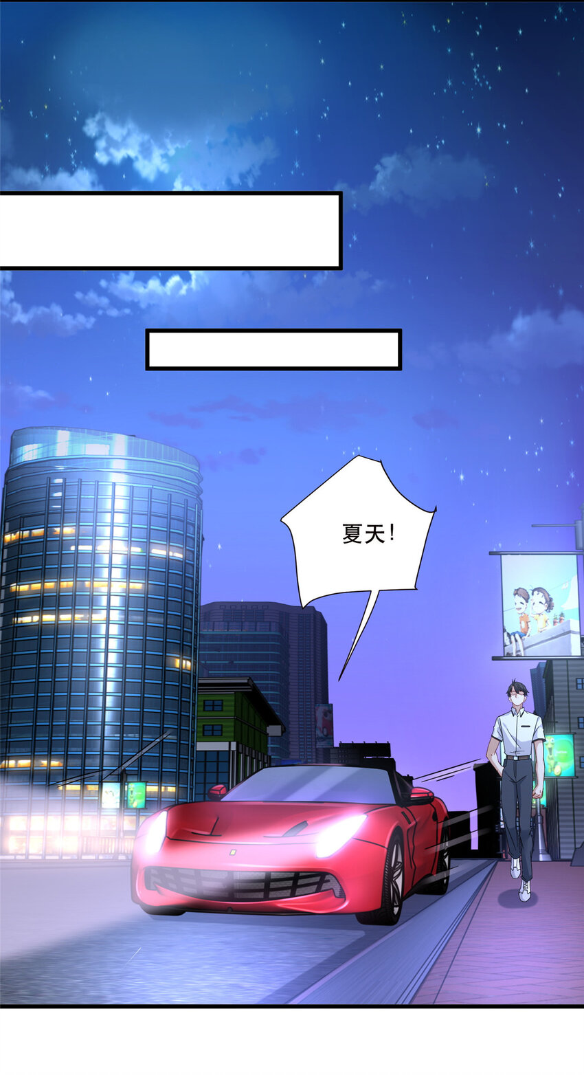 29 夏天收徒21