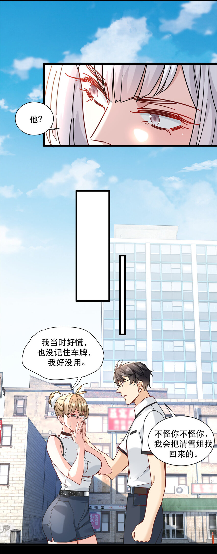 76 愤怒的杀气8
